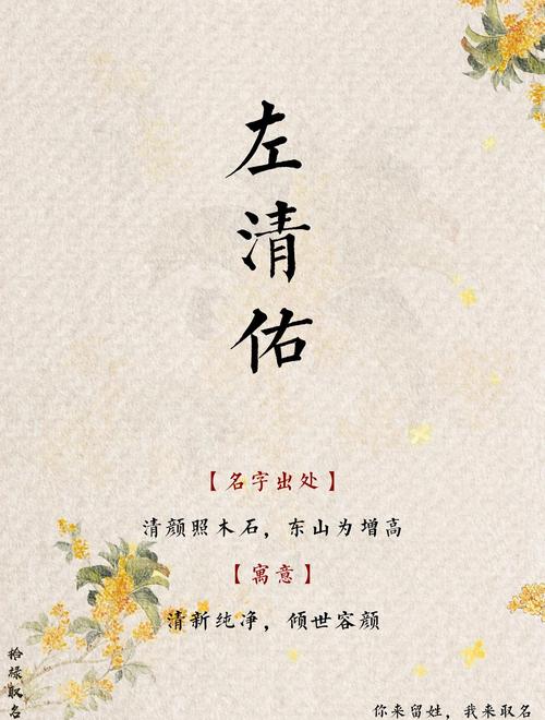 佑字起名搭配什么字寓意好？求推荐一个吉祥的名字搭配！