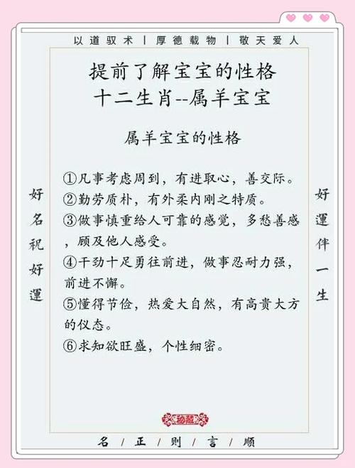 属羊的人命里有几个孩子，最好是哪个生肖的孩子呢？
