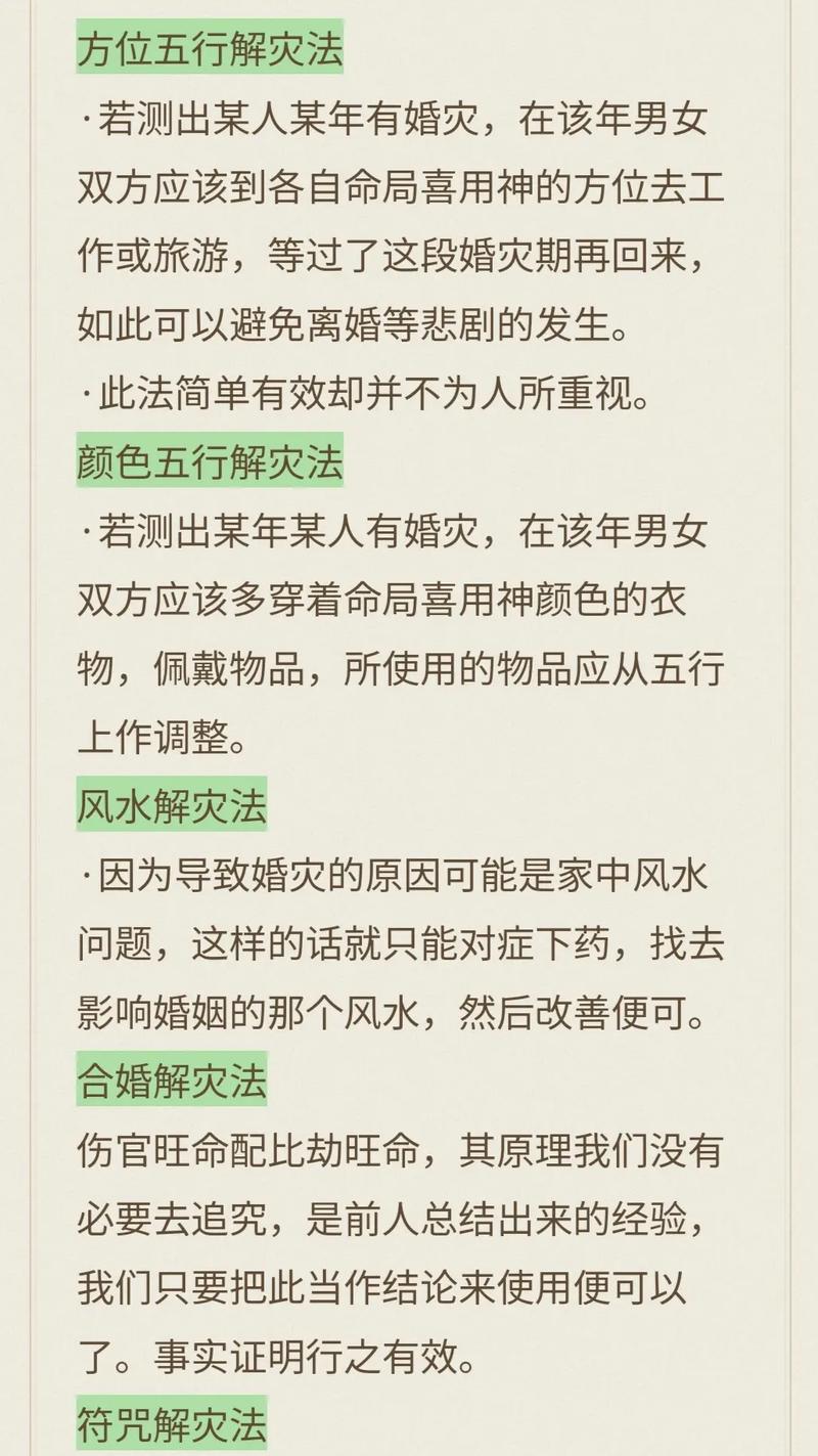 婚姻八字不合嫩否化解？老婆提出八字不合要离婚，有什么办法可依挽救婚姻？