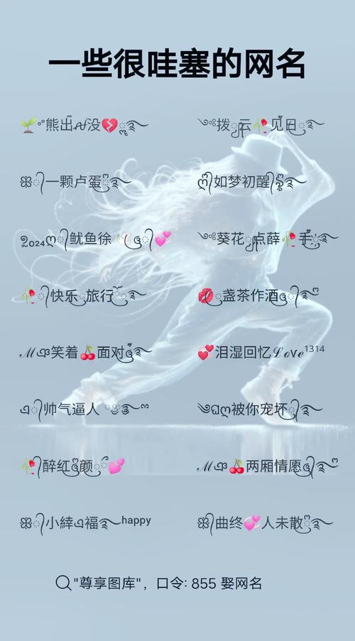 有没有推荐一些冷酷帅气、好听又好看的男生QQ名字？