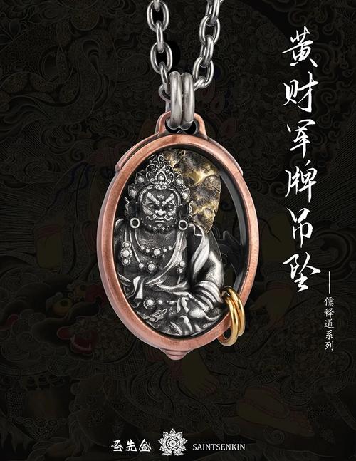 黄财神佩戴禁忌中，属兔的人是否适合佩戴黄财神？