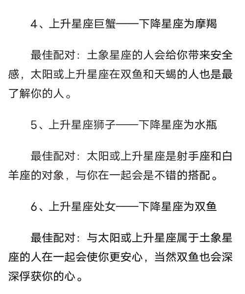 下降星座与另一半年龄差，感情进入婚姻宫，这是什么含义？