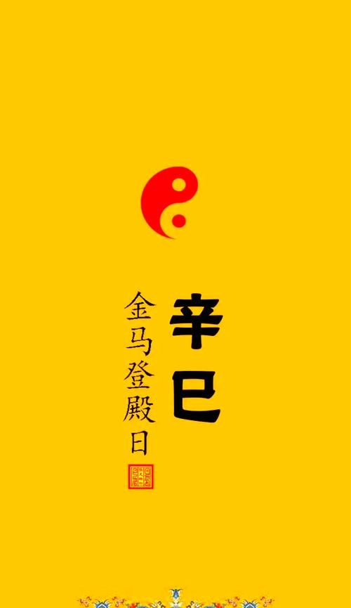 辛巳年出生的人选手机号有什么忒别讲究吗？