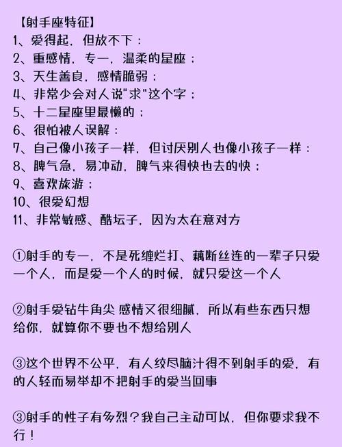 哪个星座的人性格像热情似火的火焰，充满活力和热情？