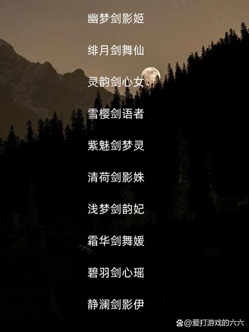 古代女剑客名字中，有哪些古风有韵味的名字可以用来形容一位剑术高超的女子？