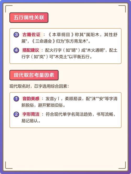 苡字用于人名是否吉利？其含义和取名寓意是什么？