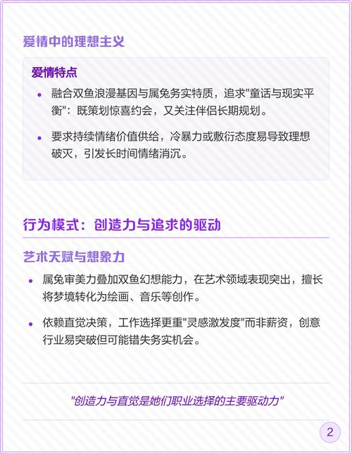 1999年属兔双鱼座女生运势如何？