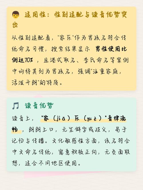 家乐名字的寓意是什么有没有什么特别的含义？