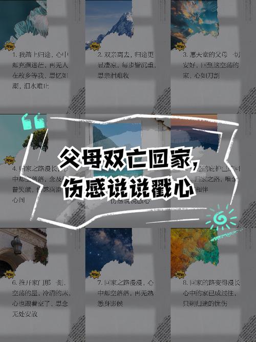 从小父母双亡的人命运会如何？