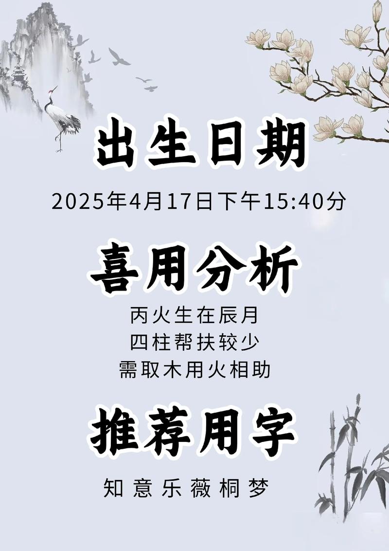 黎氏新生儿的名字女宝宝，有没有什么寓意深刻、朗朗上口的好名字推荐呢？