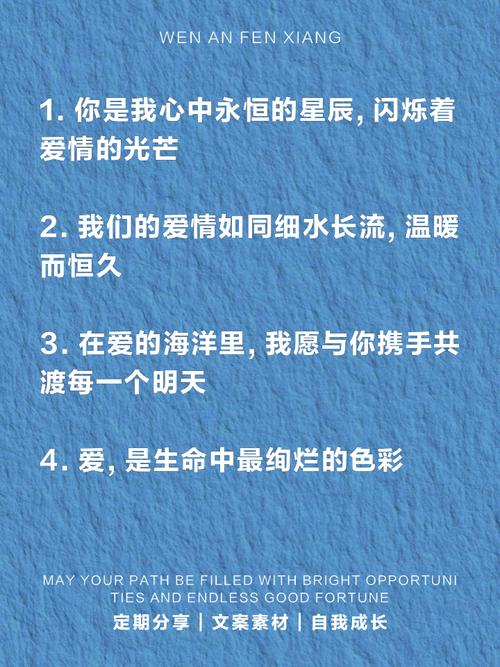 有哪些浪漫爱情个性签名可以用来表达我对你的爱意？