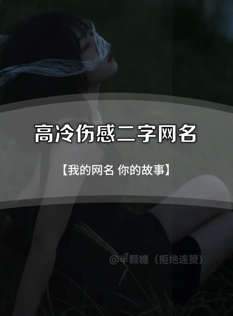 有没有推荐一个高冷伤感孤独风格的男生QQ昵称？