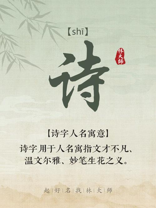 诗字的五行属性是什么含义，以及五行如何影响诗歌的意境和表达？