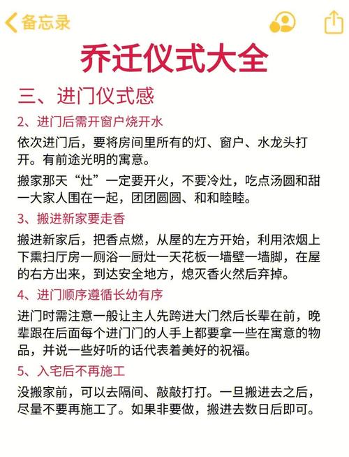10月乔迁新居，有哪些吉日是必堪的清单？