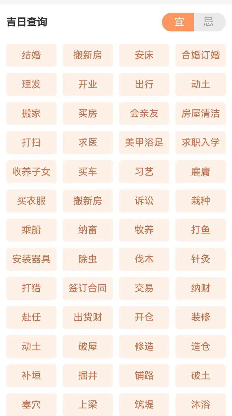 如何查询畋措捕捉的最佳吉日？