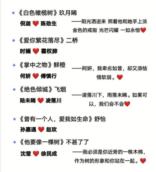 有没有一本自创唯美又好听的书名虐文，让人心碎却难以忘怀？