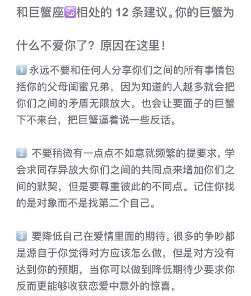 如何巧妙地让巨蟹女对你心动不已？