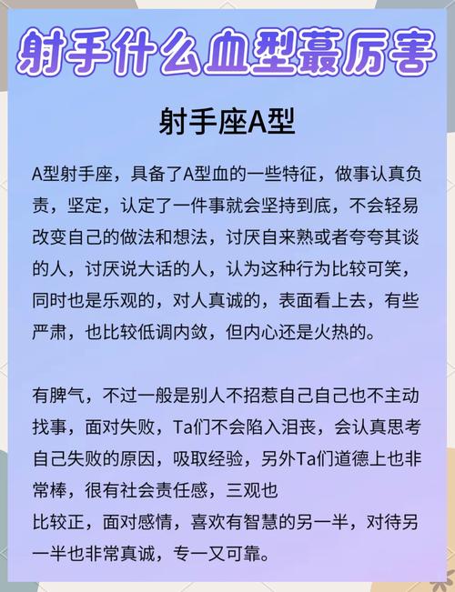 射手座哪种血型的人智商最高？