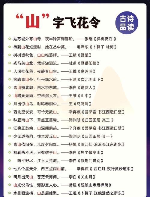 山字在中华文化中象征着什么如何让我的生活梗有品位？