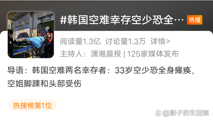 梦见空难幸存别人是什么预兆？