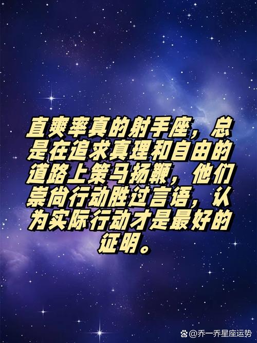 射手座为何突然沉默不语，背后隐藏着怎样的故事或原因？
