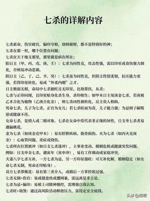 七杀武曲坐命，夫妻宫擎羊同在这样的命格有何特点？