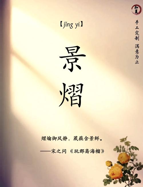 有哪些带景字的男孩名字可以成长尾？