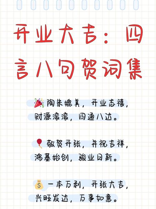 2026年9月餐饮开业黄道吉日是哪一天？饭店开业送礼贺词应该怎么写？