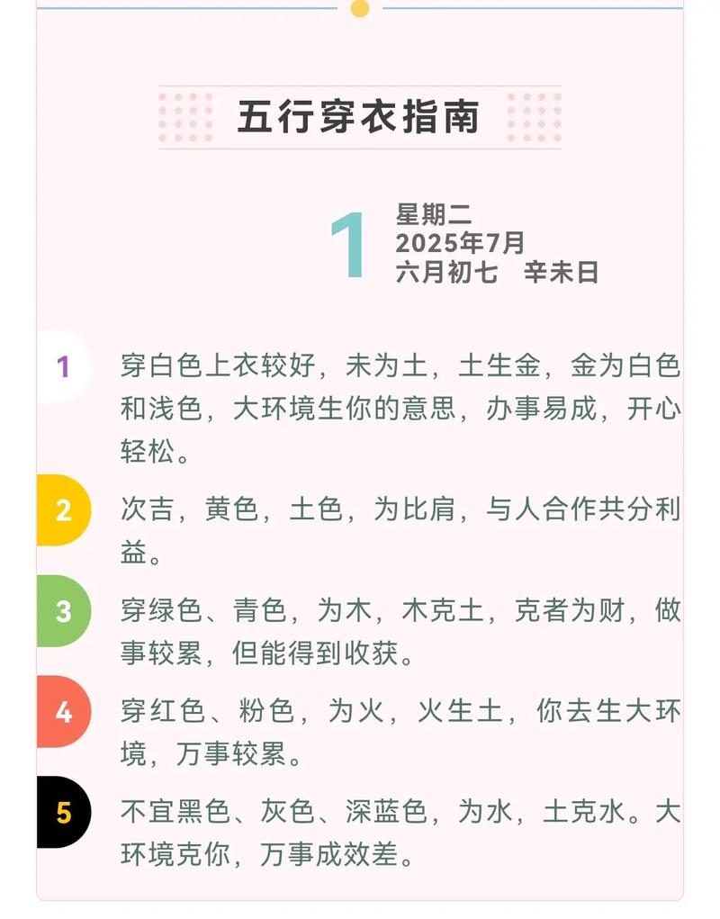 如何同过穿衣提升个人风水，改善运势？