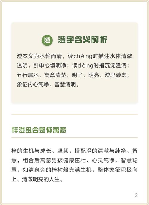 澄字在梓澄名字中的五行属性是什么其寓意有何特殊含义？