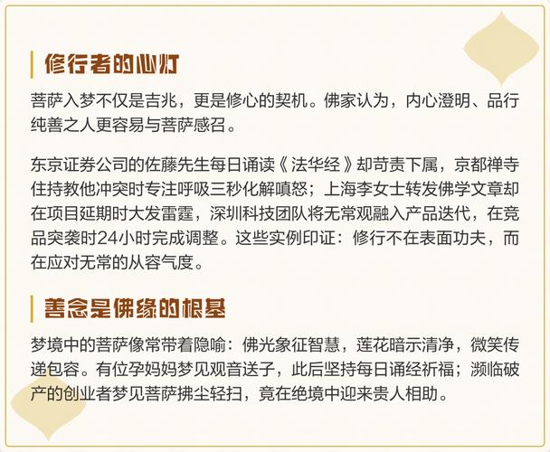 梦见家里的佛像是什么预兆？周公解梦有何解释？