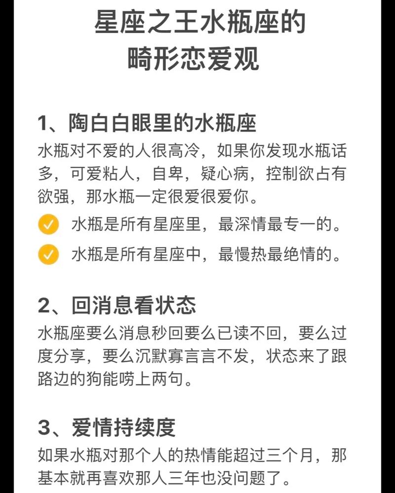 水瓶座寻找真爱的标准究竟有多高？真爱门槛究竟有多难跨越？