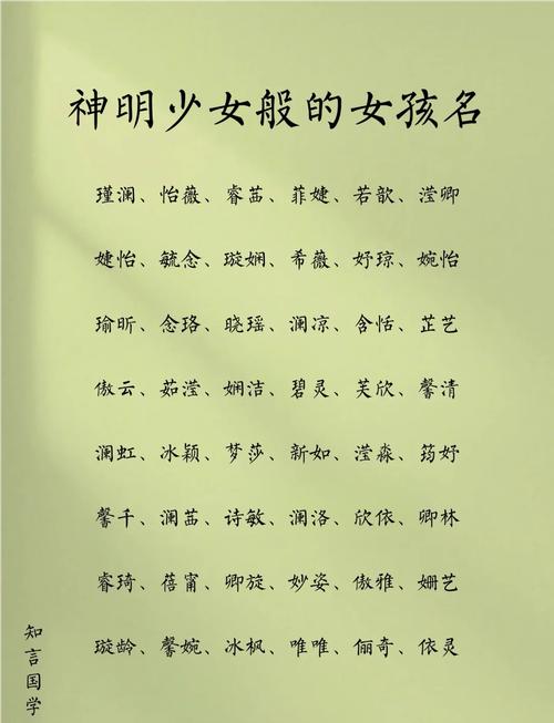 明字辈的女孩名字有哪些？请推荐一些明字辈的女孩名字大全。