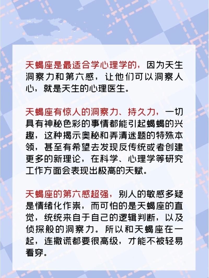 哪个星座的人最适合学习心理学？心理学家们都是哪个星座？