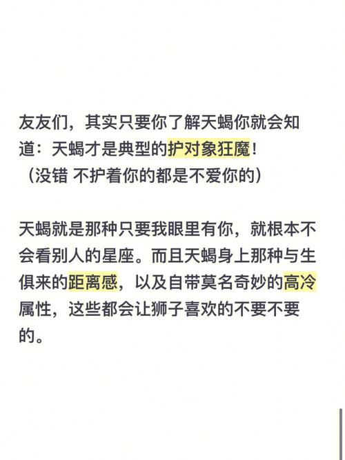 狮子座男生和天蝎座男生之间友谊的竞争关系是怎样的？