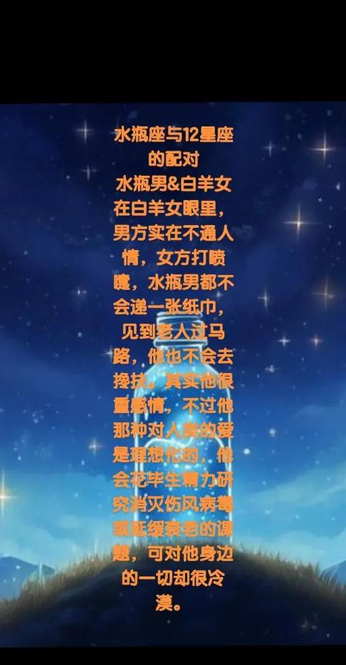 白羊座男生喜欢水瓶座女生，他们的爱情会怎样发展呢？