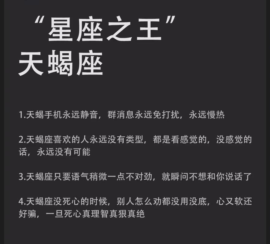 天蝎座的农历生日是哪个月份？