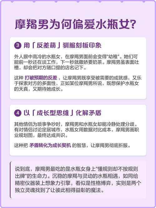 摩羯座的男生为什么特别偏爱水瓶座女生？
