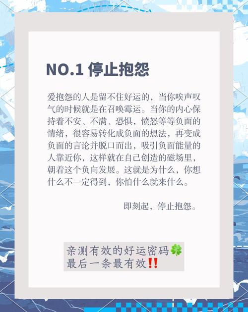 如何通过有效方法显著提升个人运势，增强日常好运？