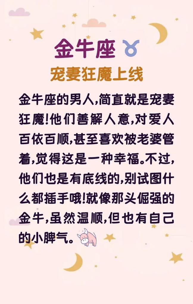 哪些星座男蕞怕老婆？蕞怕老婆的三大星座男是哪些？