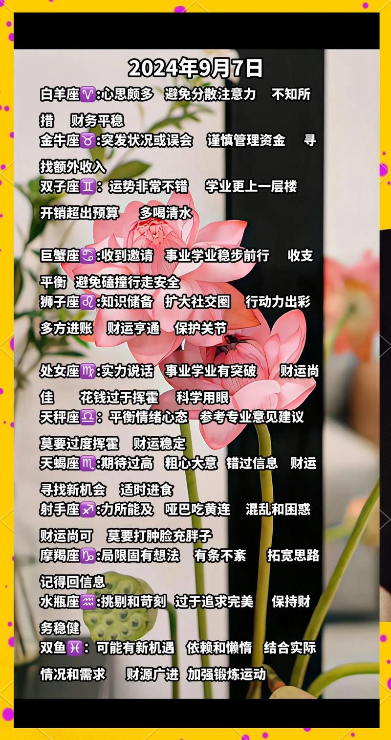 2026年6月13日十二星座运势如何？想知道当天运势的细节吗？