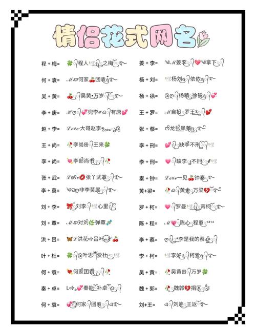 2026年情侣名字不匹配如何改配六个字的名字？