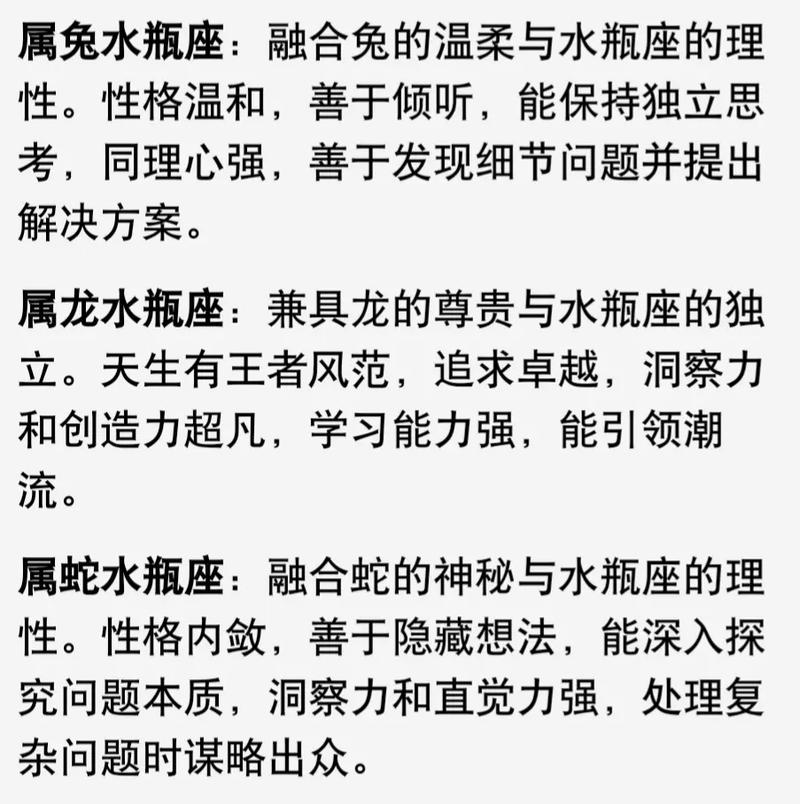 十二生肖中，水瓶座的贵人星座和克星星座分别是什么？
