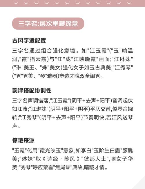 江姓女孩取个古风名字有哪些推荐？