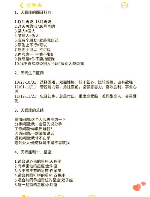 天蝎座如何通过哪些方法变得更优秀？