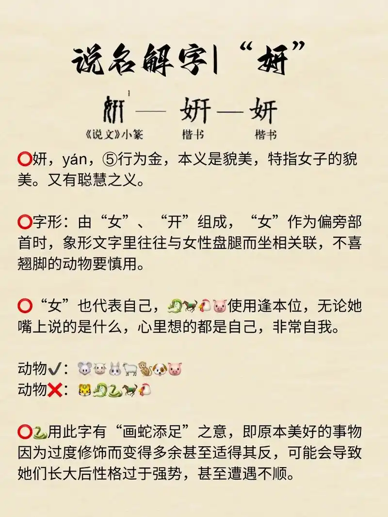 请问‘妍’字在五行中属于哪一类？