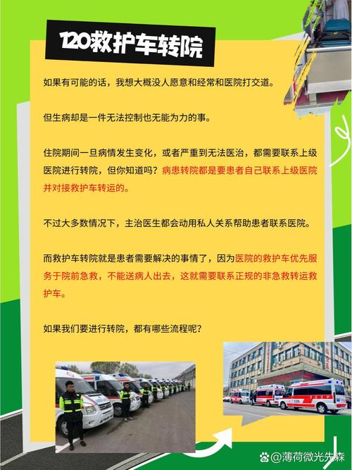 梦见别人被救护车120带走是什么预兆？