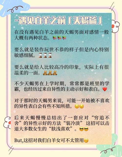 天蝎座与白羊座朋友关系是怎样的？