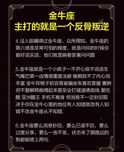 金牛座撒谎后哪些星座会长时间内疚不已？
