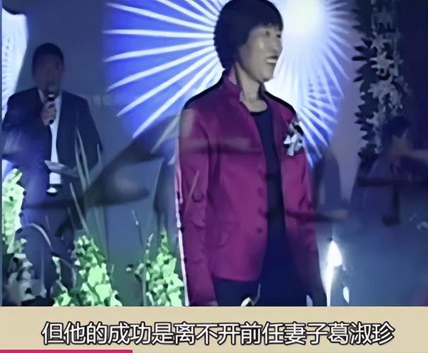 葛淑珍为何离婚后一直单身未再嫁？